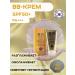 BB cream-multifunctional agent