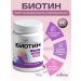 BAI ALTAI Biotin Vitamins for the nervous system and metabolism