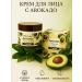 KhadiMarket Face cream with avocado