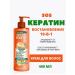 Garnier FRUCTIS SOS Hair Rescuer Care 10V1