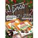 Arachis in Belgian chocolate without sugar Behruz 200 g 2 pcs