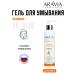 ARAVIA Laboratories Enzyme Cleansing Gel Enzymal Washing Gel