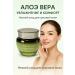 Gesha Moisturizing face cream with aloe 50 ml Pro-XYLAN