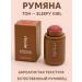 DegterevaNata Facial blush creamy matte - Buy Online on GoSupps.com