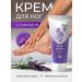EKEL Feet cream and foot mask