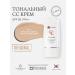 Dermaheal Tonal CC face cream SPF 30 light-beige