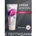 EKEL Moisturizing hand 100ml