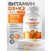 Positive Nutrition Vitamin D3 K2 Halal 180 kapsul