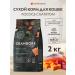 Grandorf File salmon fillet with a battal for sterilized cats 2 kg