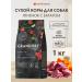 Grandorf Feed meat of a lamb with a battal for dogs 1 kg