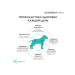 Grandorf Bezernary feed of lamb meat with a battles for puppies 1 kg - Buy Online on GoSupps.com