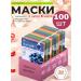 Face masks Facial mask tissue set 100pcs