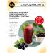 Richeza Blackcurrant-Mint Concentrate for Cocktails and Smoothies 1 liter - Buy Online on GoSupps.com