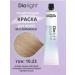 L'Oreal Professionnel Paint tinting without ammonia Dia Light tone 10.23 50 ml