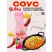 Buldak Samyang sauce with the taste of acute chicken and carbonar 200 grams