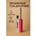 Livimi Eyebrow fixing gel
