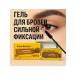 ac349 Gel Climber for Eyebrow of Strong Fixation