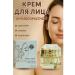 ac349 Facial cream anti -aging