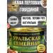 Ural Family Canned porridge of pearl barley with beef guest 2 pcs