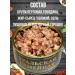 Ural Family Canned porridge of pearl barley with beef guest 2 pcs - Buy Online on GoSupps.com