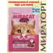 Miratorg Wet feed miracat for cats with beef 75 g 28 pcs