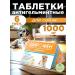 Apicenna Dirophen tablets for large dogs 6 tab