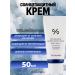 DR CEURACLE Sunflower cream 50 ml