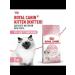 ROYAL CANIN Kitten dry food for kittens 2 kg