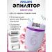 PHILIPS Body epalator Bre275 00 (original)