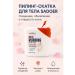 BlackSale Body peeling with rose extract - Buy Online on GoSupps.com