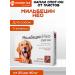 Neoterica Milbecin Neo drops Skot from worms for dogs 25 to 40 kg