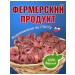 Healthy Tail Pork pork 1000 gr. A treat for dogs - Buy Online on GoSupps.com