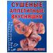 Healthy Tail Pork pork 1000 gr. A treat for dogs - Buy Online on GoSupps.com
