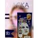 Evgesha Face mask aniose -growing with a lifting effect