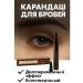 Technician intensive 2 Eyebrow pencil with the effect of microblading brown - Buy Online on GoSupps.com