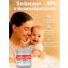 Sodocpen Cream for newborns for diapers 125g