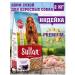 SULTAN Dry Feed for Dogs