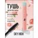 SKY HIGH Mascara - Buy Online on GoSupps.com