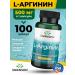 Swanson Arginine capsules 500 mg l arginine amino acid 100 kapsul