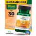 Swanson Vitamin K2 MK-7 for the heart and vessels of Natural K2 50 g 30 pcs