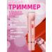 TRAMMER Women's body and face 4 in 1