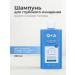 Q+A Shampoo for cleansing the hair and scalp Clarifying Shampoo