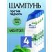 Head&Shoulders Shampoo "Mentol" 400ml 4 pcs