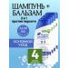 Head&Shoulders Shampoo and balm 2B1 "Main care" 600ml 4 pcs