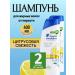 Head&Shoulders Shampoo "citrus freshness" 200ml 2 pcs