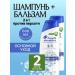 Head&Shoulders Shampoo and balm 2B1 "Main care" 300ml 2 pcs
