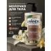 Lavandel botanicals Moisturizing "white hug" 460 ml