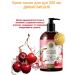 HOUSE OF NATURE Cream-soap for hands and body wild cherry 300ml