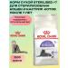 ROYAL CANIN Dry food for sterilized cats 7 years 3.5 kg