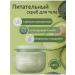 Body scrub nutrition